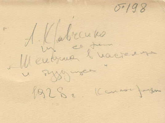 Кравченко Алексей Ильич. Под дождем